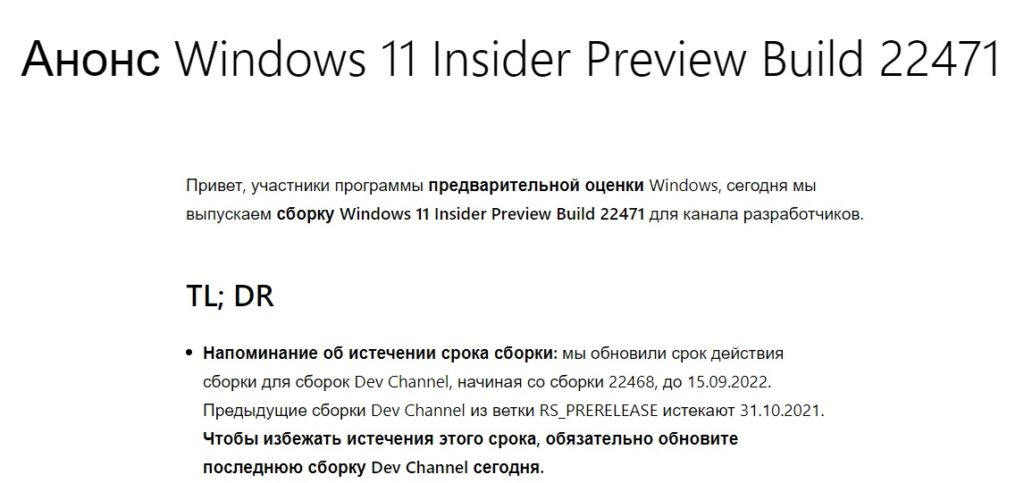 Сборка 22471 Windows 11