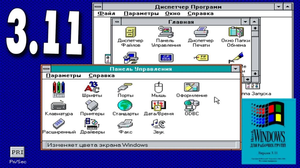 Windows 3.11