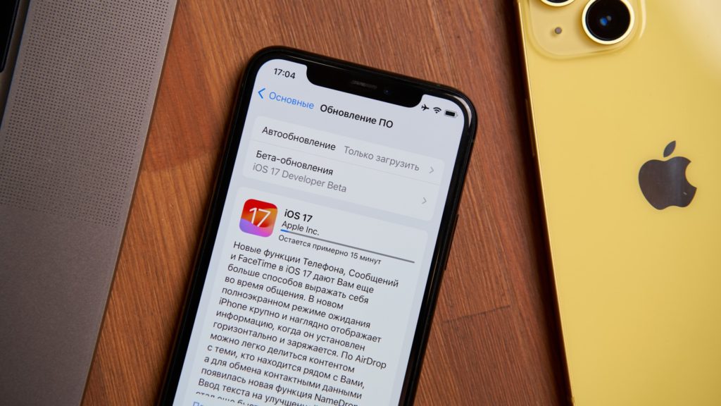 ios-17-9
